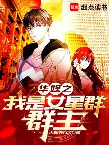 Huayu's I Am the Actress Group Leader