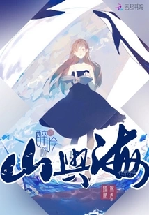 Drunk Chanting of Mountains and Seas