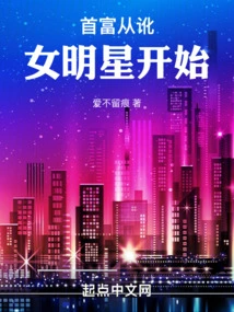 The Richest Man Started by Blackmailing Female Celebrities