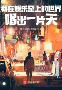 I Sing a Song in a World Where Entertainment is Paramount