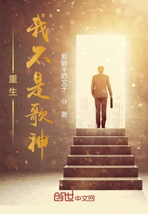 Rebirth I Am Not a Singer