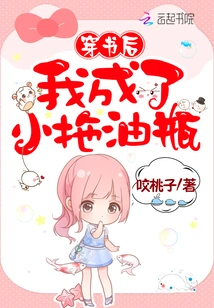 After Wearing Books, I Became a Little Dragster