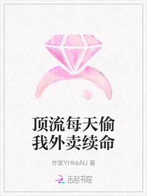 Top-notch People Steal My Takeout Every Day to Stay Alive