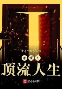 China Entertainment's Top Life