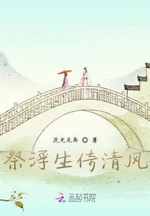 Worship the Floating Life and Lean on the Breeze