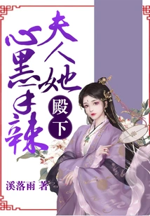 Your Highness, Madam, She Has Evil Intentions!