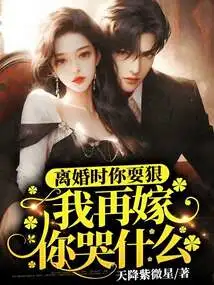 You Acted Cruelly During the Divorce, Why Would You Cry If I Remarry?