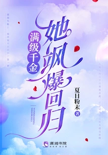 The Daughter of the Highest Level Makes a Grand Return