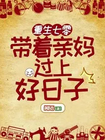 Reborn at 70 and Living a Good Life with His Biological Mother