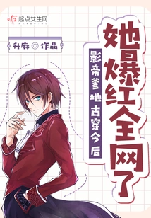 After the Actor Daddy Wore Ancient Clothes, She Became Famous All over the Internet