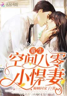 Rebirth Space 80's Little Fierce Wife