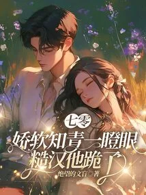 Seventy: the Soft Educated Youth Glared, the Rough Man Knelt Down