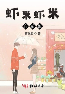 Xiami Xiami Runs Forward