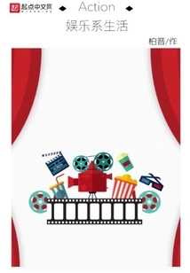 Entertainment Department Life