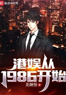 Hong Kong Entertainment Started in 1986