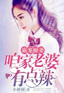 Doting on the Kitchen Wife, Our Wife is a Bit Spicy