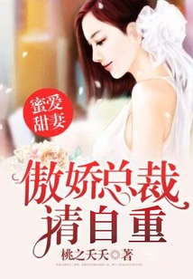 Sweet Wife: Arrogant Ceo, Please Respect Yourself