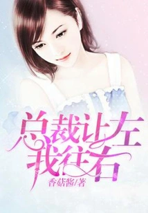 The President Asked Me to Go to the Left and to the Right