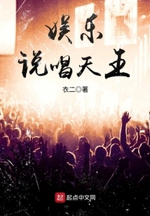 Entertainment Rap King