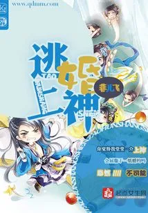 Escape from Marriage to God