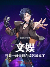 Entertainment: the Opening Song "borrow Me" Went Crazy in the Variety Show