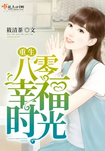 Rebirth of Happy Times in the 1980s