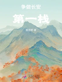 Striving to Be the First Store in Changan