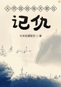 Senior Sister, She Holds Grudges Every Day