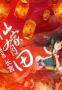 Immortal Family Has Land