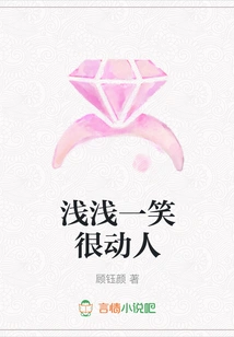 A Light Smile is Very Touching