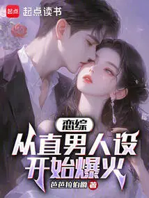 Romance: the Vest Was Exposed, and the Bad Women Chased after Them One after Another