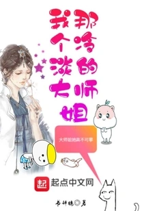 My Cold Senior Sister