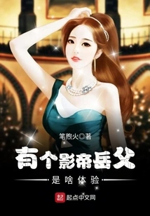 What is it Like to Have an Actor Father-in-law?