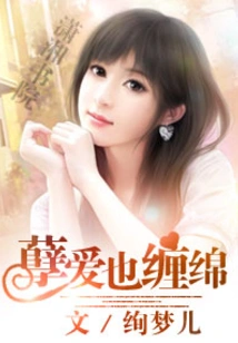 Evil Love is Also Lingering