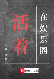 Living in the Entertainment Industry