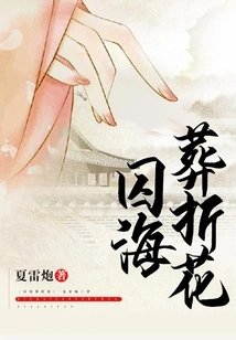 Buried at Sea and Folded Flowers