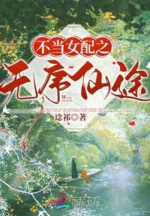 The Disorderly Path to Immortality of an Unworthy Female Partner