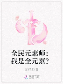 All Elementalists: Am I an All-element?