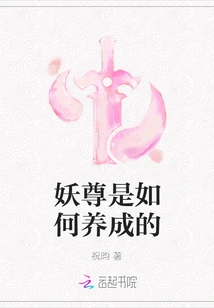 How to Develop a Demon King