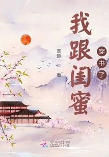 My Best Friend and I Went to School