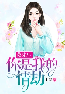 Mr. Mu, You Are My Love