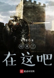 It's Over, Here it Is