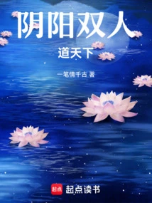 Yin and Yang Guide the World