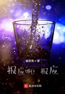 Retribution, Retribution