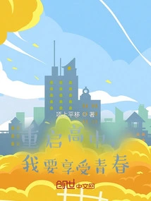 Return to High School, This Time No More Internal Friction!