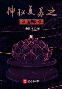 Mysterious Resurgence Like Falling into Eternity