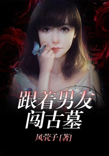 Follow Your Boyfriend into an Ancient Tomb