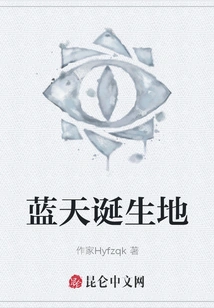 Birthplace of Blue Sky