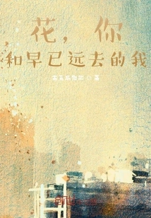 Flowers, You, and Me Who Are Long Gone