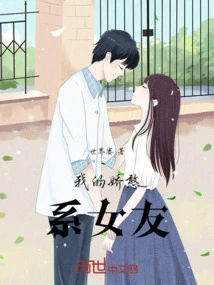 My Charming Girlfriend